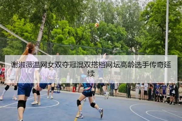 xie-shu-wei-wen-wang-nv-shuang-duo-guan-hun-shuang-da-dang-wang-tan-gao-ling-xuan-shou-chuan-qi-yan-xu-3-294.jpg